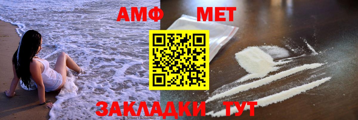 Рославль  АМФЕТАМИН 98%  АМФ  Вход с VPN 