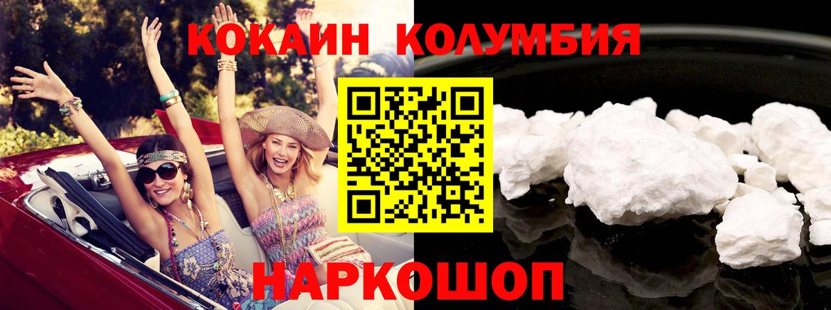 COCAIN Columbia  Вход с VPN  Рославль  Cocaine  КОКАИН Колумбийский 