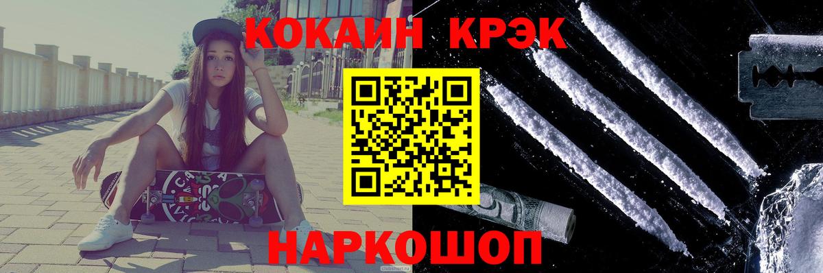 COCAIN 99% Рославль