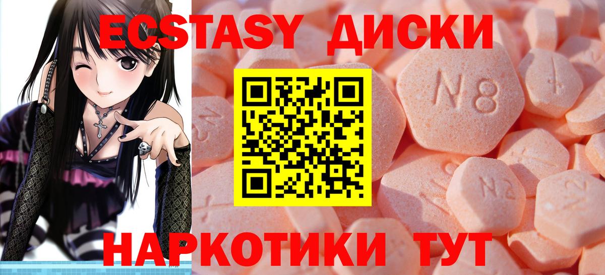 Ecstasy TESLA Рославль