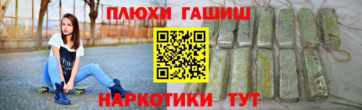 ГАШ хэш Рославль