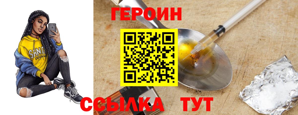 Рославль  Героин гречка  Вход с VPN 