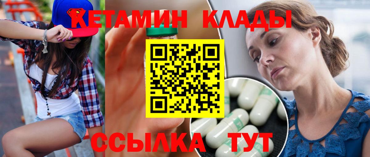 Кетамин VHQ  Вход с VPN  мориарти телеграм  Рославль 