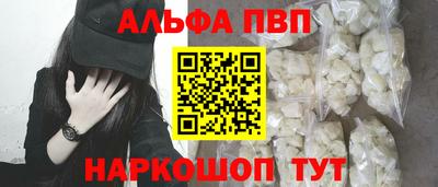 альфа пвп Бузулук