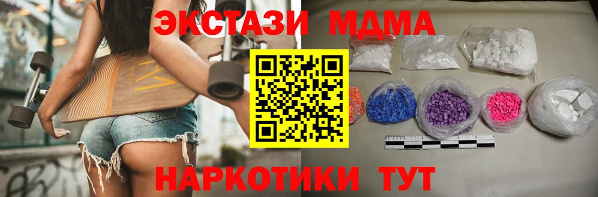 MDMA crystal Рославль