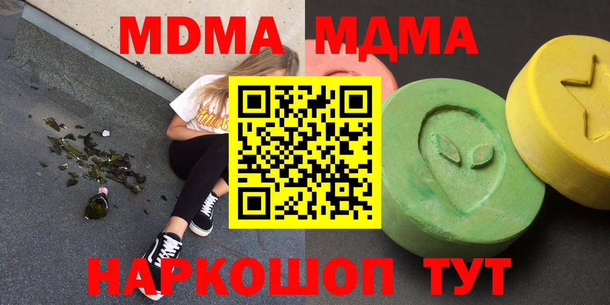 Рославль  МДМА crystal  MDMA молли  Вход с VPN 