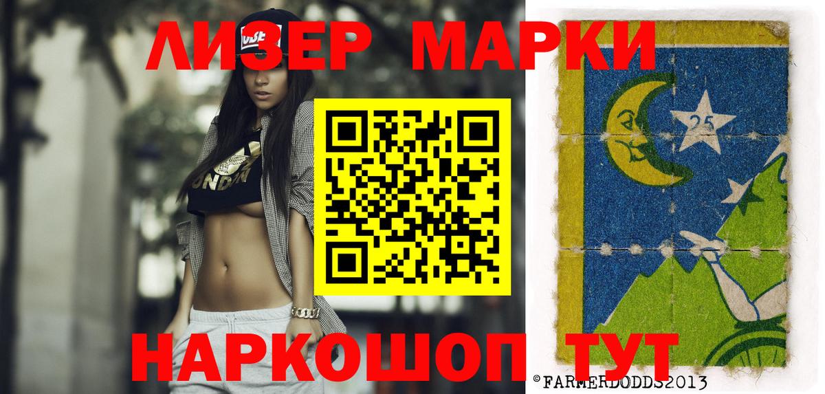 Рославль  Марки 25I-NBOMe 1,8мг  Вход с VPN 
