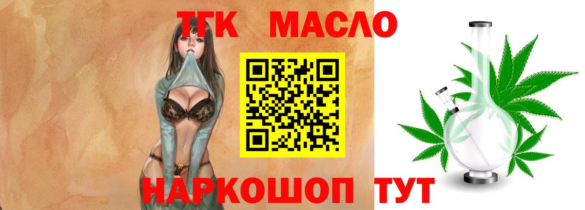 Дистиллят ТГК Wax  Дистиллят ТГК концентрат  Вход с VPN  Рославль 
