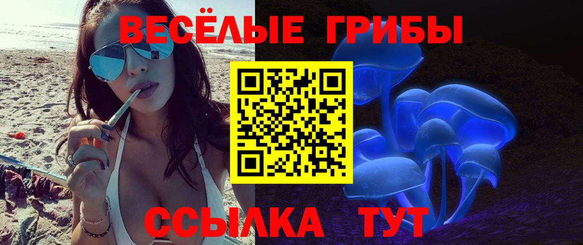 Галлюциногенные грибы ЛСД  Вход с VPN  Рославль  Псилоцибиновые грибы MAGIC MUSHROOMS 