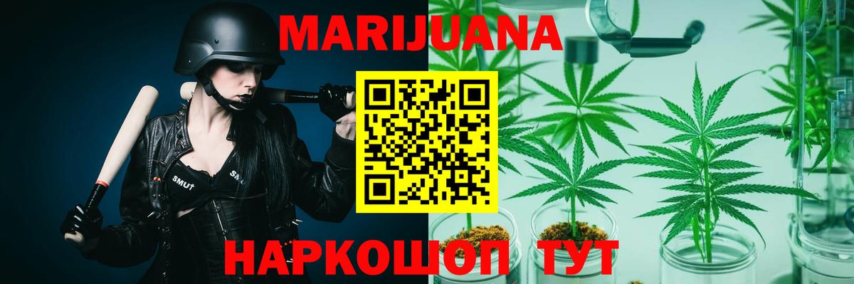 Шишки марихуана семена Рославль